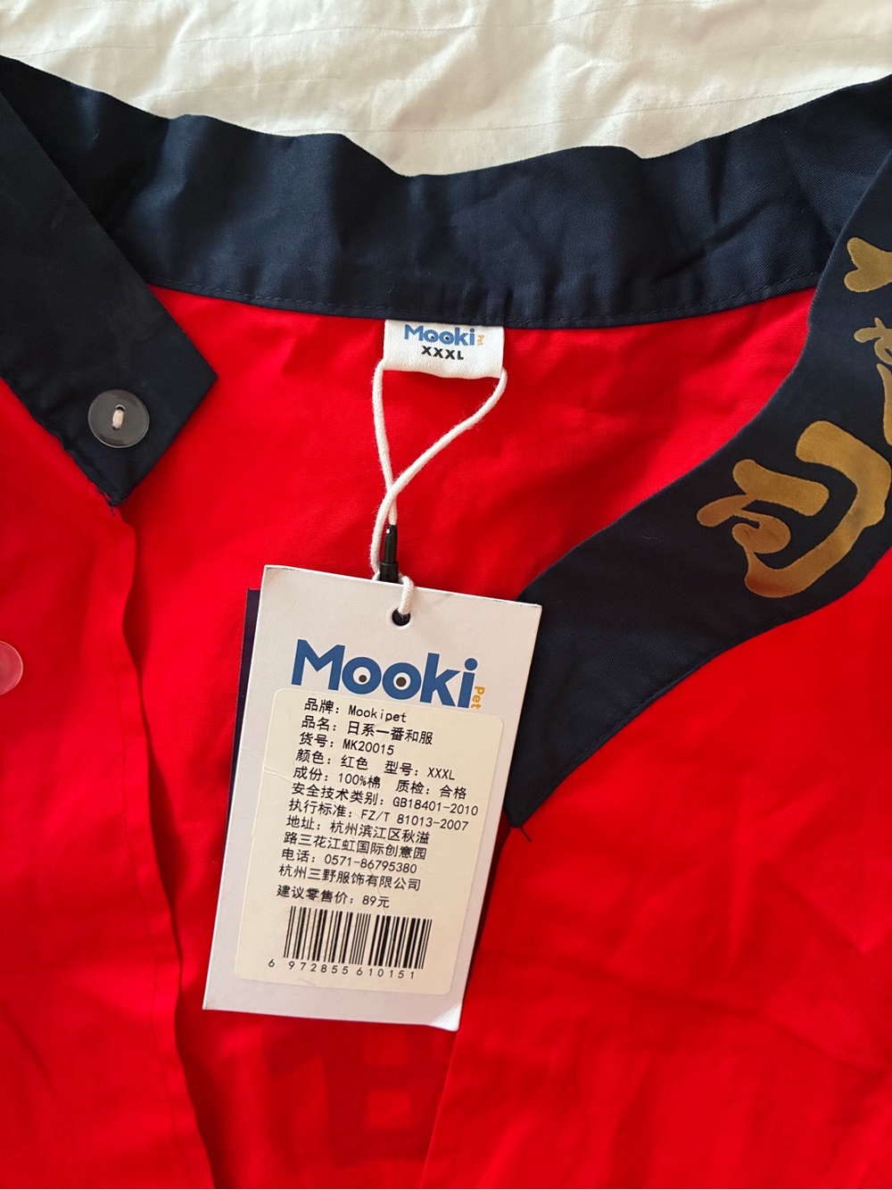 XXL Japanese Sushi Chef Pet Costume NWT - Picture 5 of 5